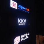 Front-Lit Signboard Manufacturer in Johor Bahru(JB)